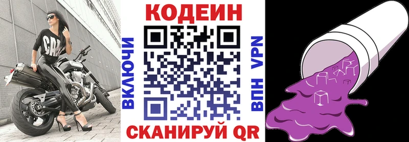 Кодеиновый сироп Lean напиток Lean (лин)  Новоржев 