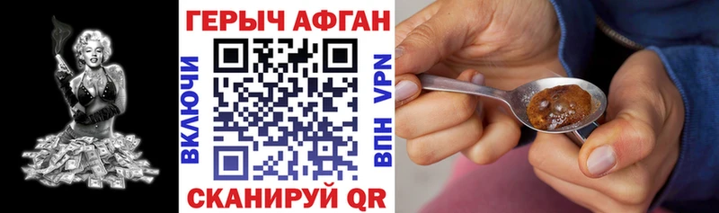 Героин белый  blacksprut ТОР  Новоржев 