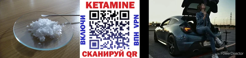 Кетамин ketamine Новоржев