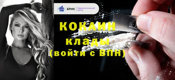 кокаин Волосово
