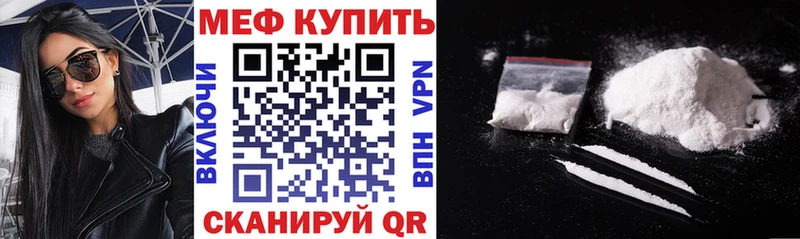 МЕФ мяу мяу  цена наркотик  Новоржев 